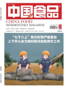 中国食品杂志